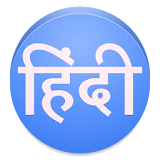 Read Hindi Text and Download Hindi Font icon