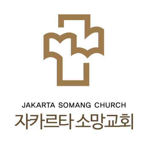 자카르타소망교회 스마트요람 Header - AppWisp.com