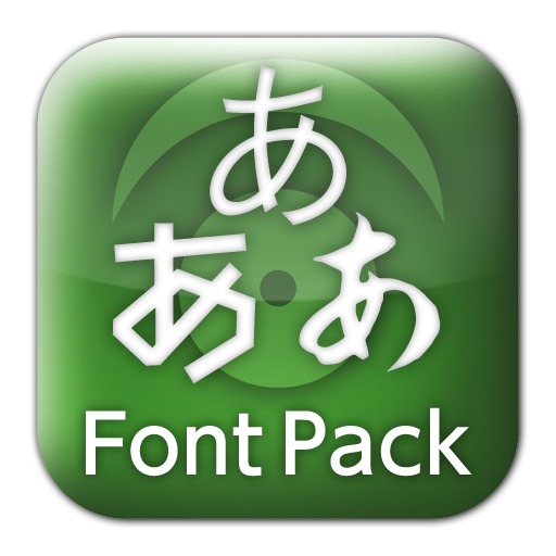 モリサワ 3フォントパック［スタイリッシュ］ logo