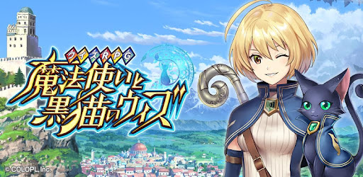 クイズrpg 魔法使いと黒猫のウィズ Google Play のアプリ
