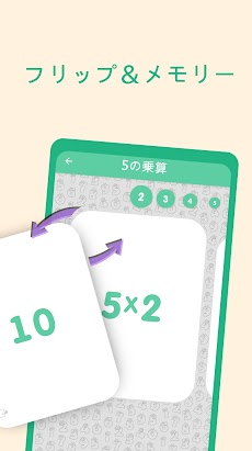 掛け算の表 - カードのおすすめ画像2