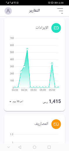 Pocpal Dashboard Screen 2