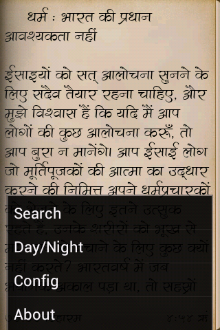 Chicago Speech of Vivekananda