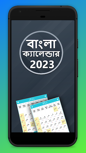 Android application Bengali Calendar screenshort