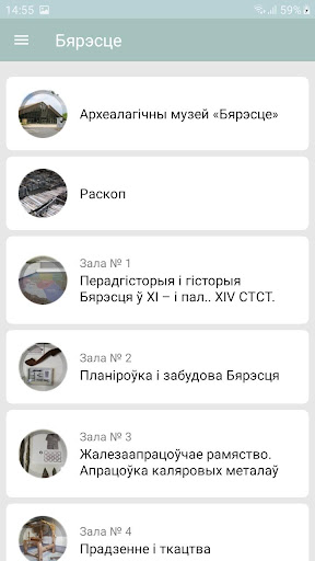 Бярэсце Screen 2