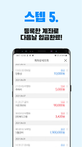 애디그램 - 돈버는 앱 리워드 어플