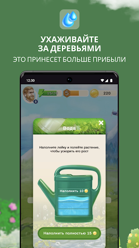 Сад инвестора Screen 3