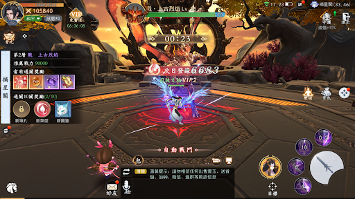 我欲封天  APK MOD screenshots 3