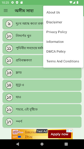 অসীম সাহা বাংলা কবিতা সমূহ Screen 3
