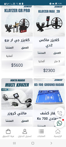 اجهزة كشف الذهب والمعادن