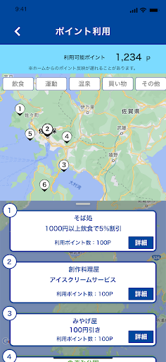 歩こーで！（ながさき健康づくりアプリ） Screen 3