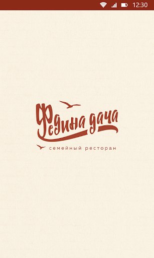 Android application Федина Дача screenshort