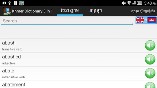 Khmer Dictionary 3 in 1