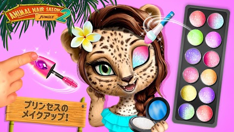 Jungle Animal Hair Salon 2のおすすめ画像1