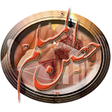 حصن المسلم كامل 2017 icon