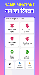 Name ringtone maker Hindi