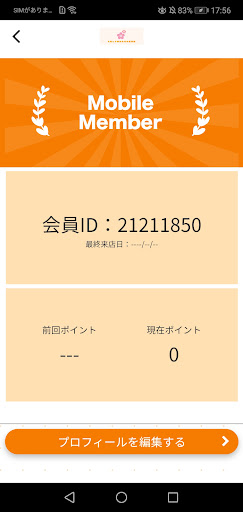女性と子供のための整骨院 Screen 3
