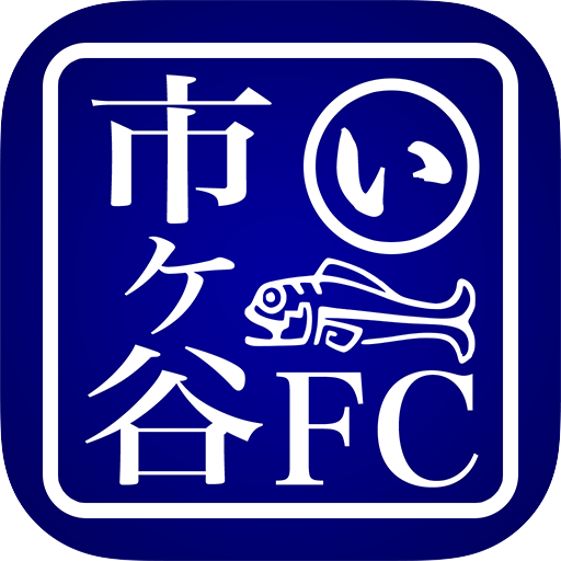 市ヶ谷フィッシュセンター専用アプリ logo