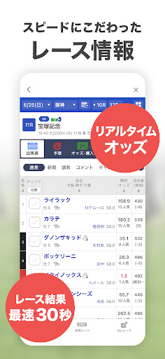 netkeiba ネットケイバ Screen 3