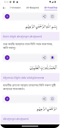 Quran Bangla - বাংলা কুরআন poster 1
