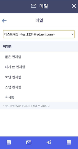 이대리 - 중소기업 경영관리 필수앱 Screen 3