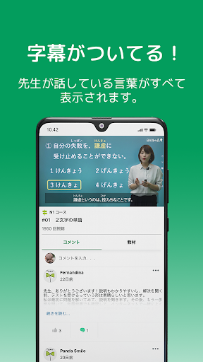 21 日本語の森 Pc Android App Download Latest