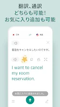 話す翻訳機 Google Play のアプリ