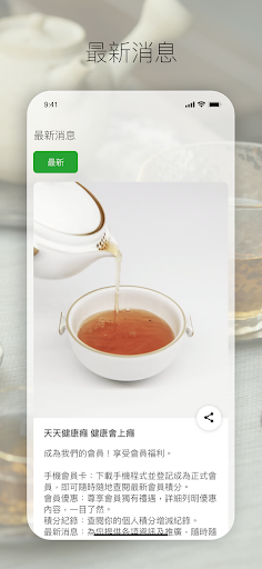 健康癮 Screen 3
