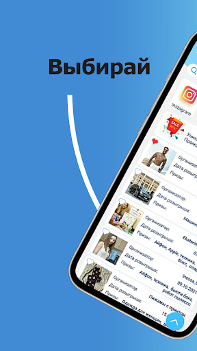 Android application Призолов screenshort
