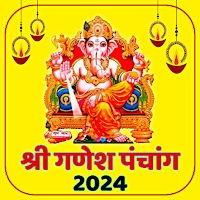 Shree Ganesh Panchang 2022 : Hindi Calendar 2022