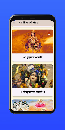 Marathi Aarti Sangrah and Prayer