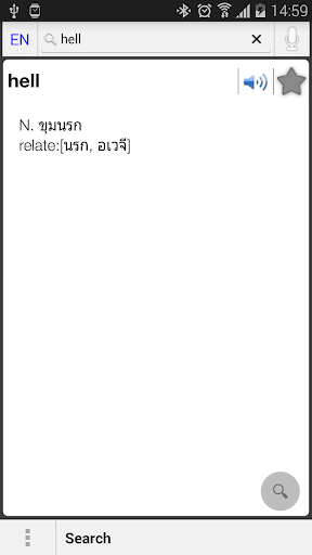 Pro English Thai,Thai English Screen 3