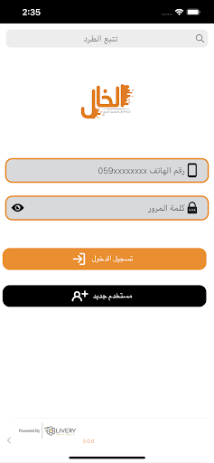 Android application الخال screenshort