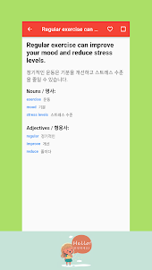 한국인을 위한 영어 배우기