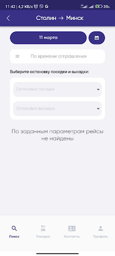 Глобус Автобус Screenshot 3 - AppWisp.com