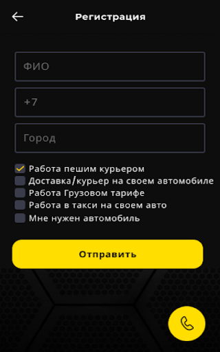 Работа курьером пешком,на авто Screen 3