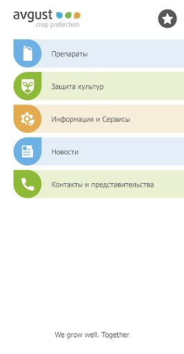 Android application Август-Казахстан screenshort