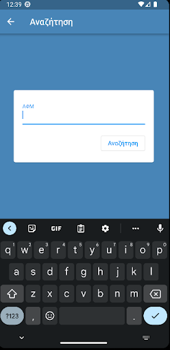 Android application AFM Find screenshort