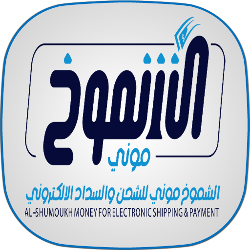 الشموخ موني logo