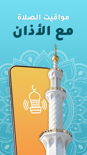القران الكريم Screen 3