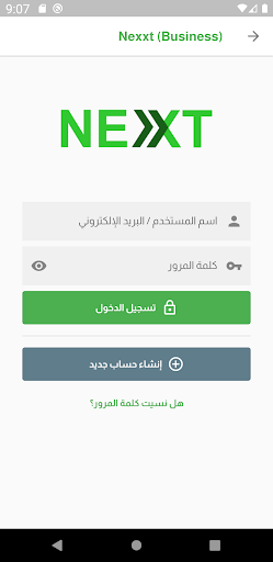 Nexxt (Business) Screen 3