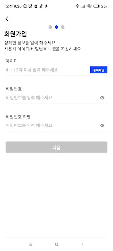 한국 전자입찰 정보이비드코리아 실시간 입찰정보 제공