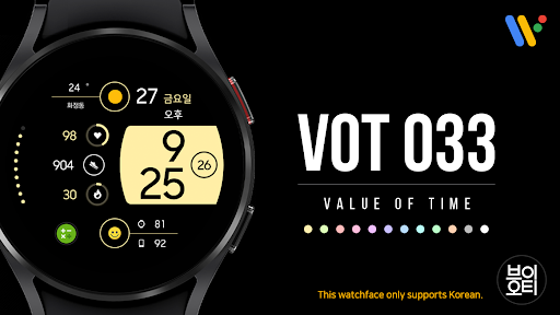 Android application VOT Watch 033 screenshort