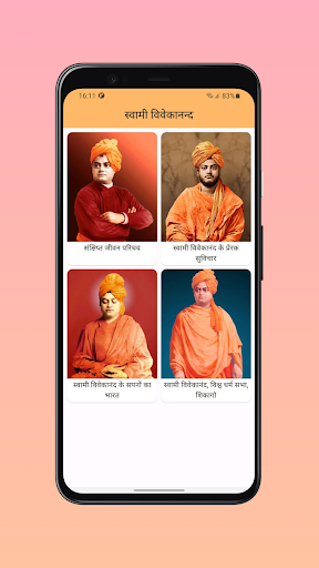 Android application Swami Vivekananda life story screenshort