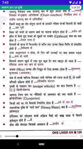 Android application Saar Sangrah Gk 30000 Oneliner screenshort