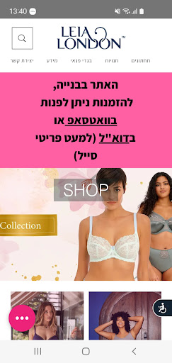 Android application LEIA LONDON screenshort