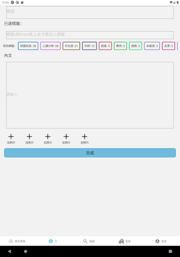 紐洛琳Work Screenshot 4 - AppWisp.com