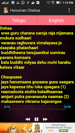 Hanuman Chalisa HD Audio Screen 3