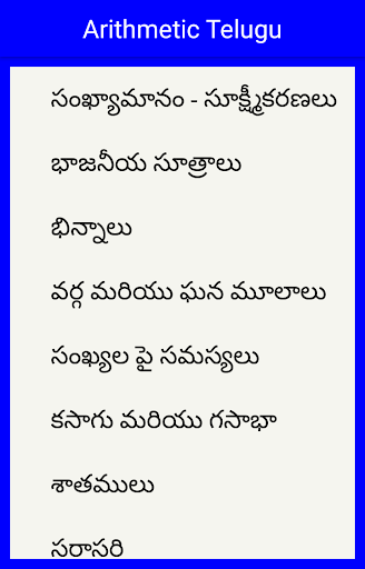 Telangana Panchayati Secretary Screen 2