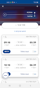 Israel Railways 2.97 APK screenshots 7